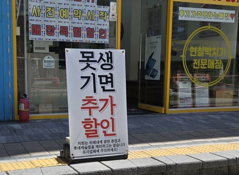 여기 오셔서 할인받아가세오_1.jpg