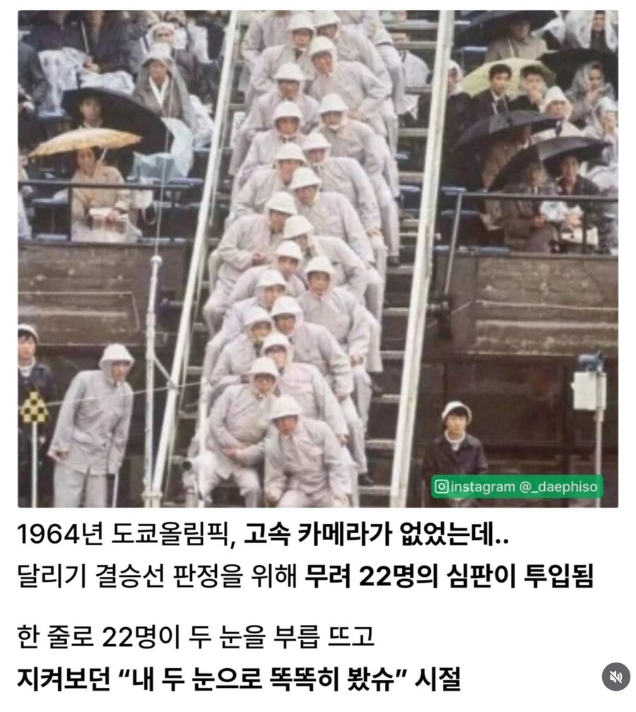초고속 카메라가 없던 시절 올림픽 순위 판독 방법_1.jpg