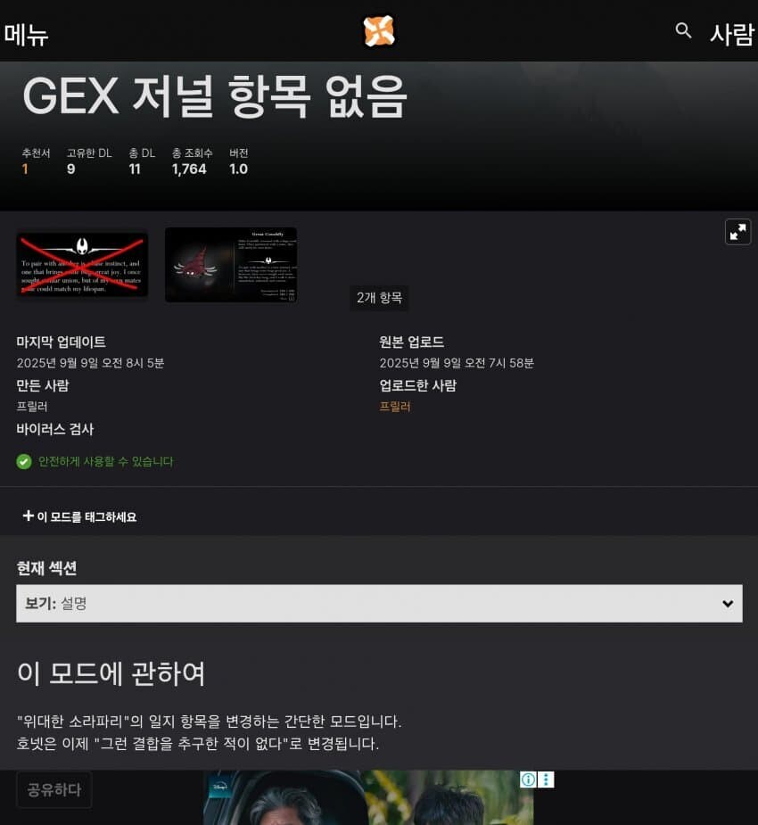 마침내 나와버린 실크송 모드.JPG_2.jpg