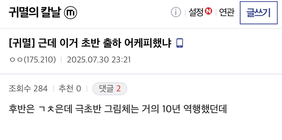 귀멸 원작파랑 애니파가 싸우는 근본적인 이유_1.jpg
