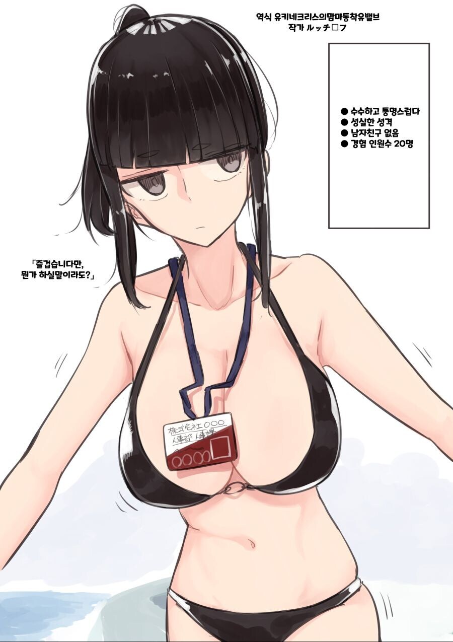 인사과 마을버스 누나 재밌는점.jpg_1.jpg