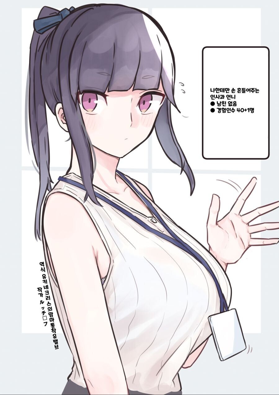 인사과 마을버스 누나 재밌는점.jpg_4.jpg
