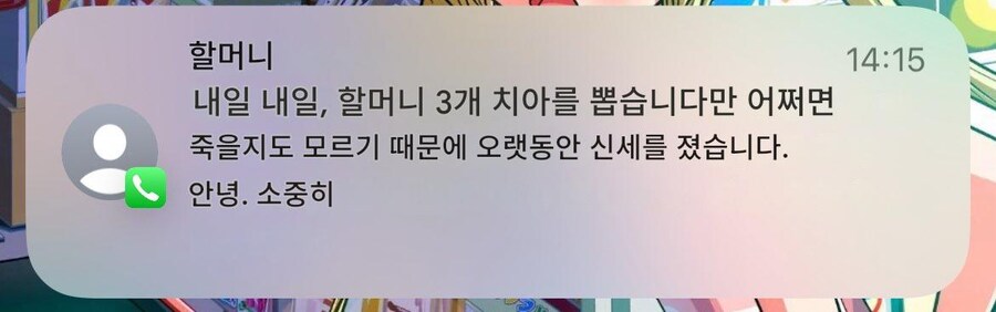 할머니의 유서_2.jpg