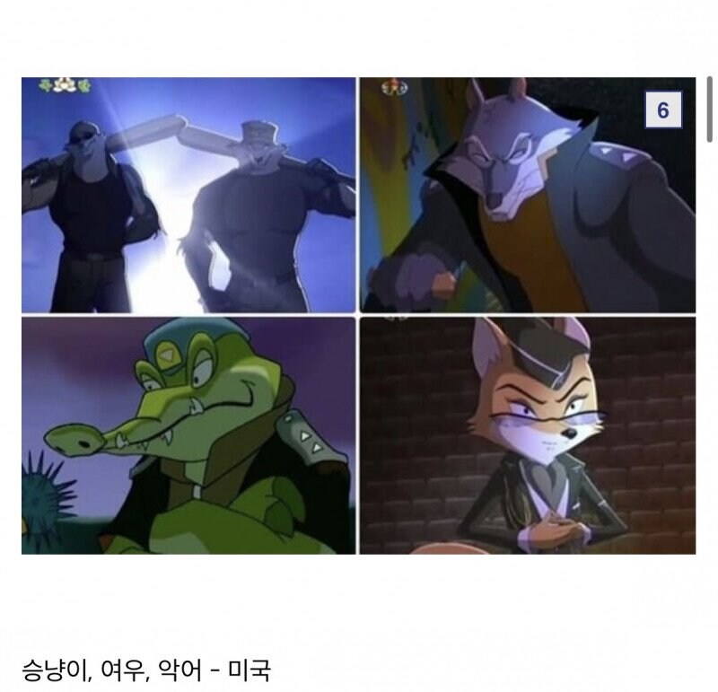 수상한 북한 애니_6.png