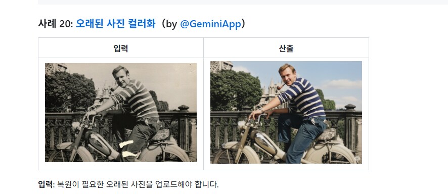 나노 바나나 뜻밖의 사용법.jpg_4.png