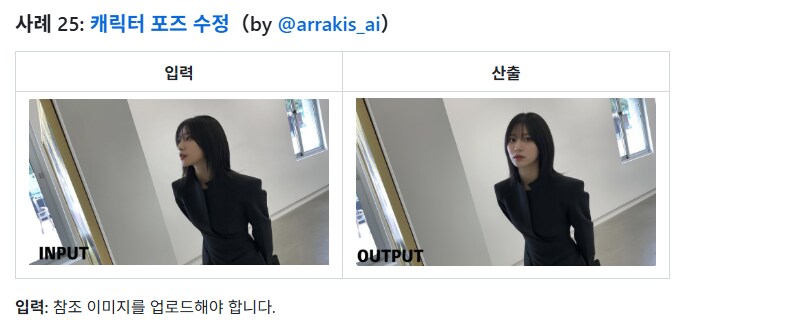 나노 바나나 뜻밖의 사용법.jpg_5.png