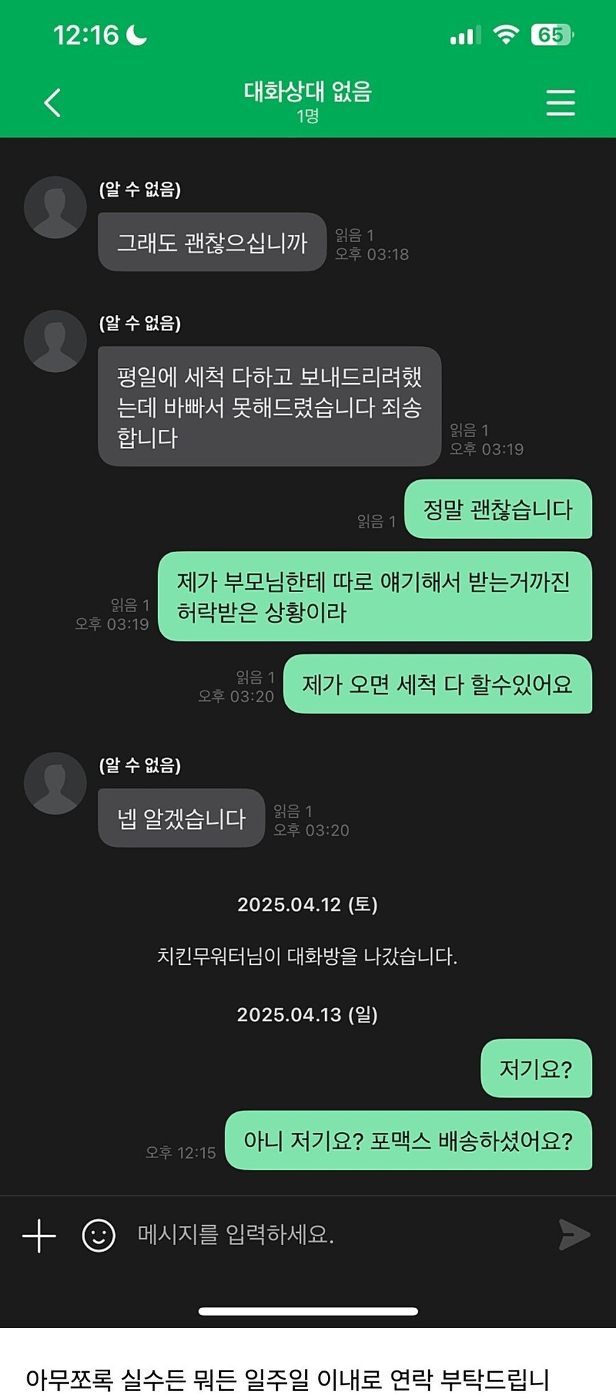 도마뱀 좋아하는 중학생이 당한 정신적 상처_3.jpg