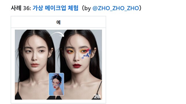 나노 바나나 뜻밖의 사용법.jpg_6.png