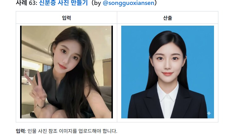 나노 바나나 뜻밖의 사용법.jpg_7.png