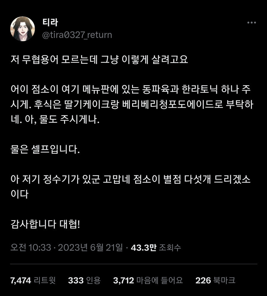 무협 모르는 사람들이 사는 방법_1.jpg