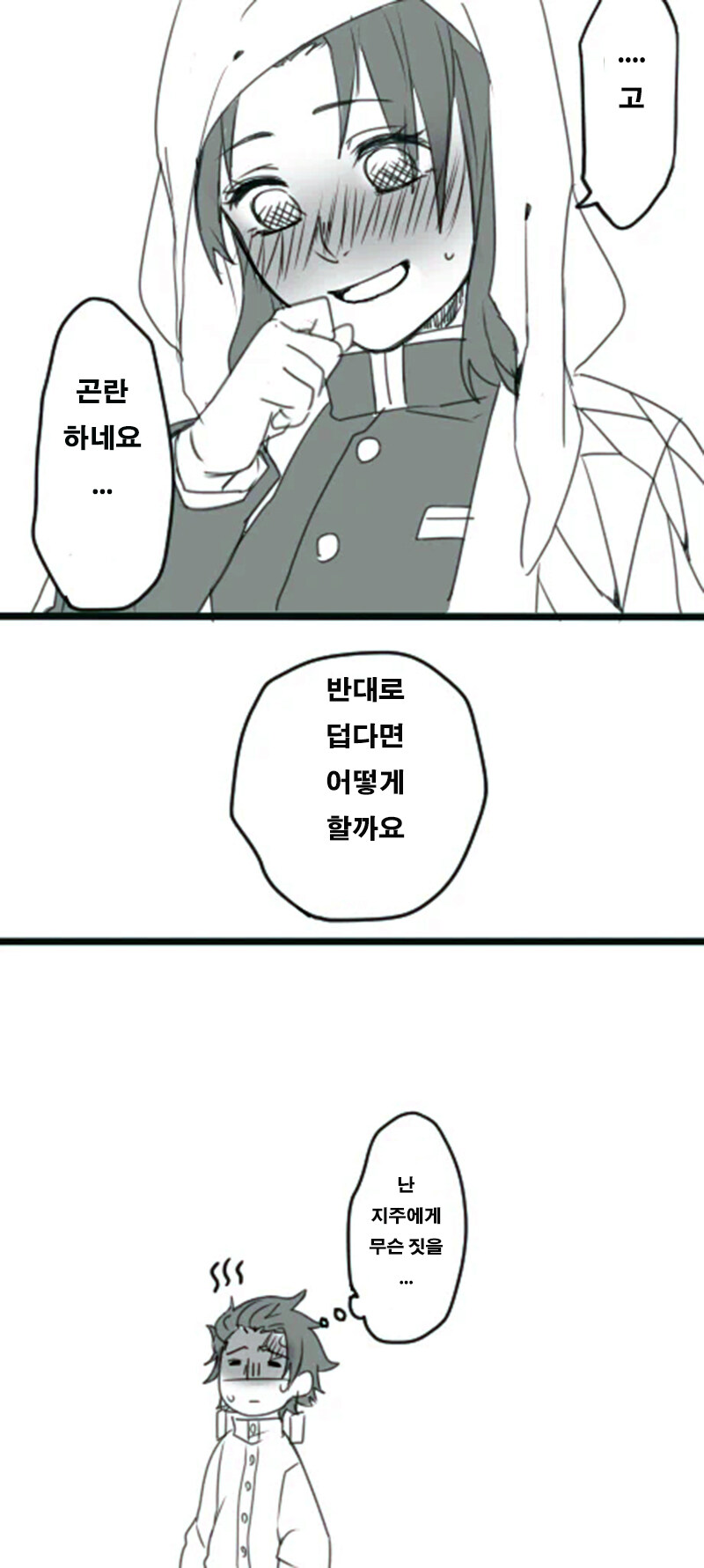 귀멸)그냥 개맛있는 탄시노나 한접시들 드쇼_4.jpg
