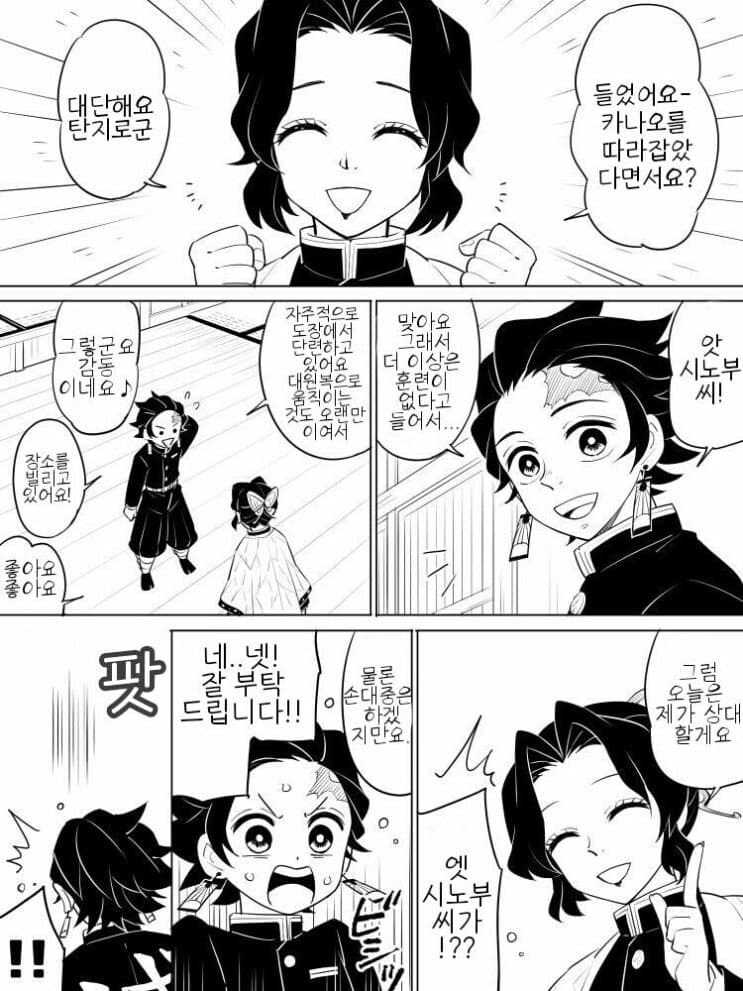 귀멸)그냥 개맛있는 탄시노나 한접시들 드쇼_8.jpg