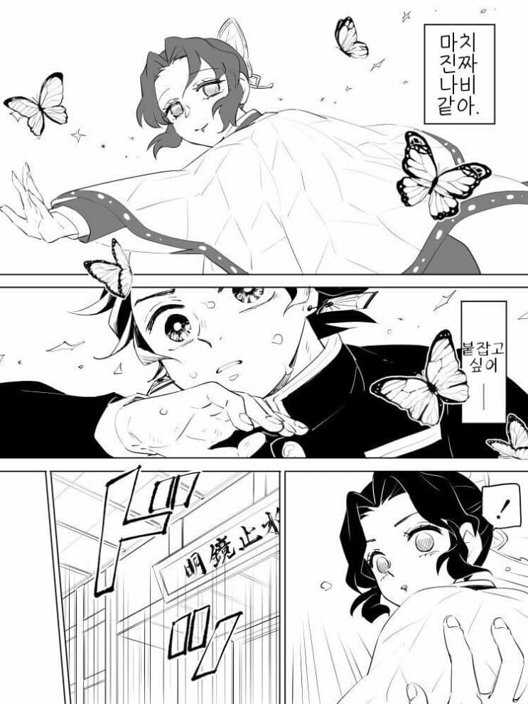 귀멸)그냥 개맛있는 탄시노나 한접시들 드쇼_10.jpg