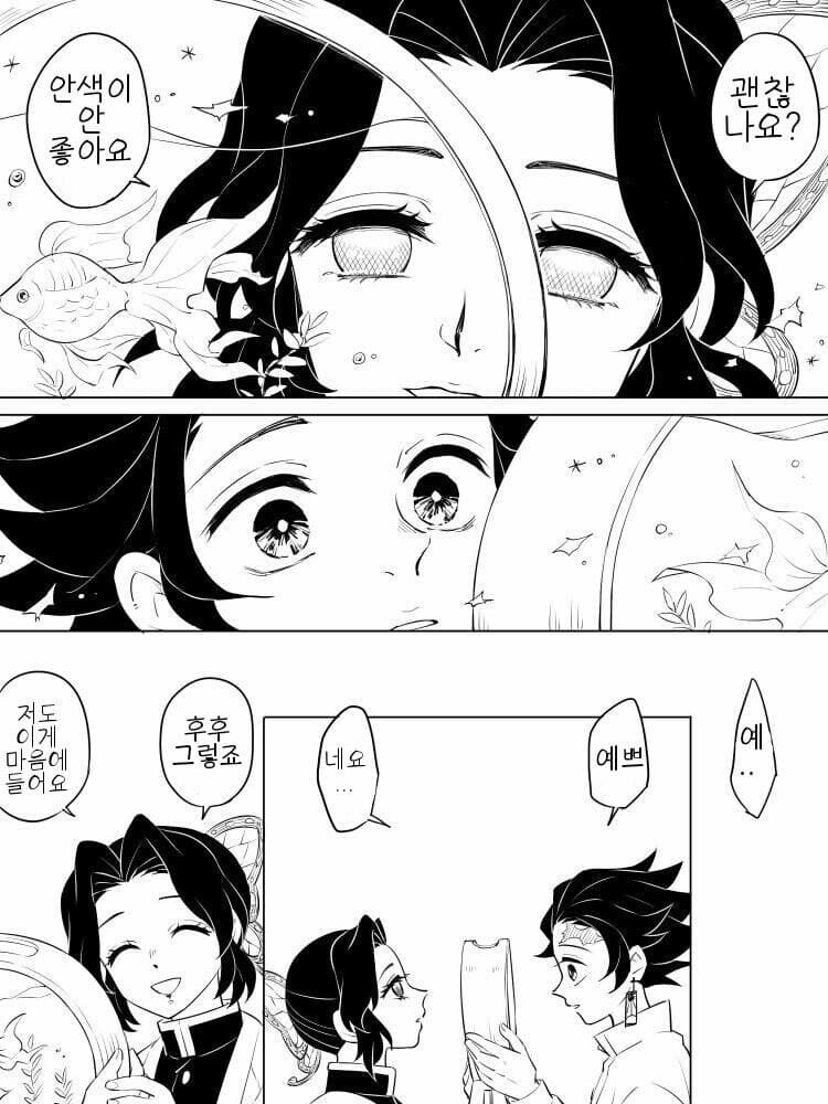 귀멸)그냥 개맛있는 탄시노나 한접시들 드쇼_16.jpg