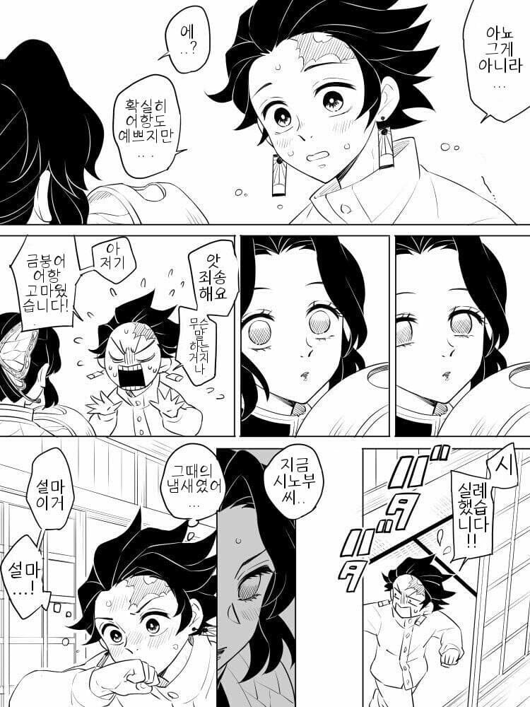 귀멸)그냥 개맛있는 탄시노나 한접시들 드쇼_17.jpg