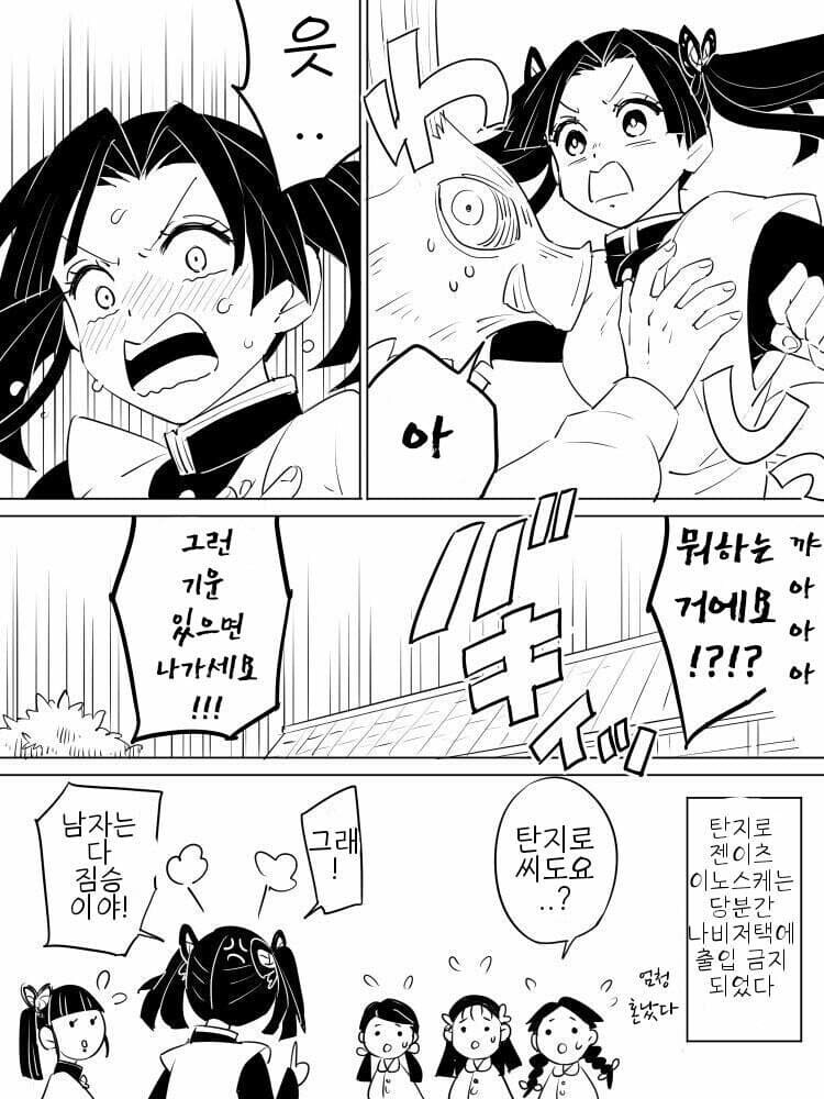 귀멸)그냥 개맛있는 탄시노나 한접시들 드쇼_21.jpg