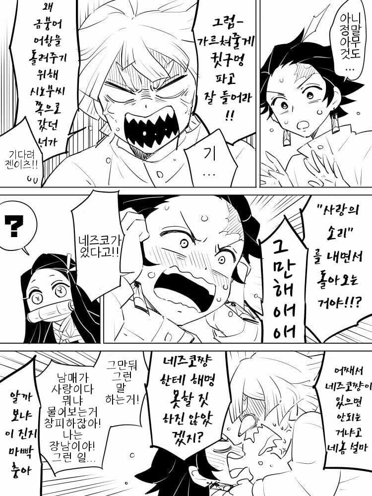 귀멸)그냥 개맛있는 탄시노나 한접시들 드쇼_19.jpg