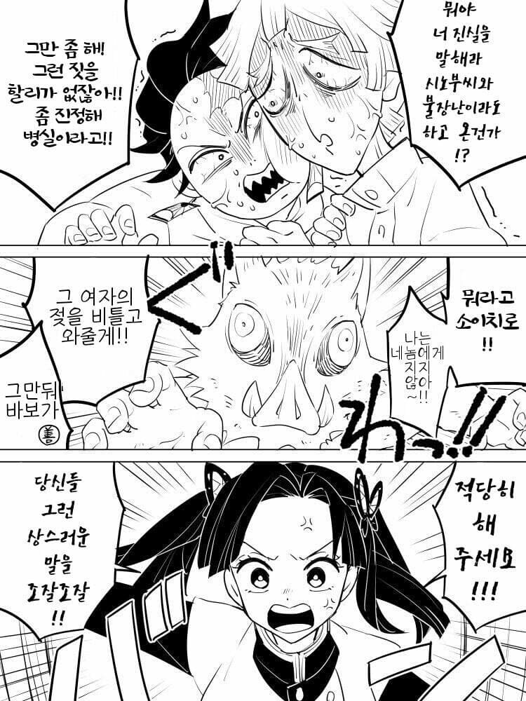 귀멸)그냥 개맛있는 탄시노나 한접시들 드쇼_20.jpg