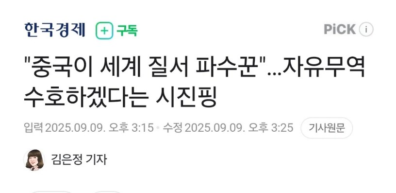의외로 자유무역을 수호하겠다는 나라_1.png