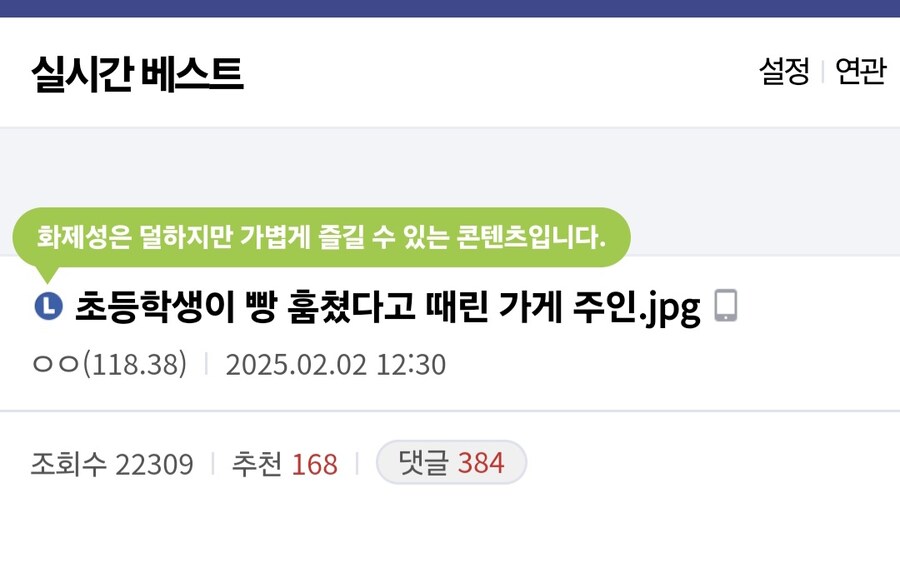 빵 훔쳤다고 가게 주인에게 맞은 초등학생.jpg_1.jpg