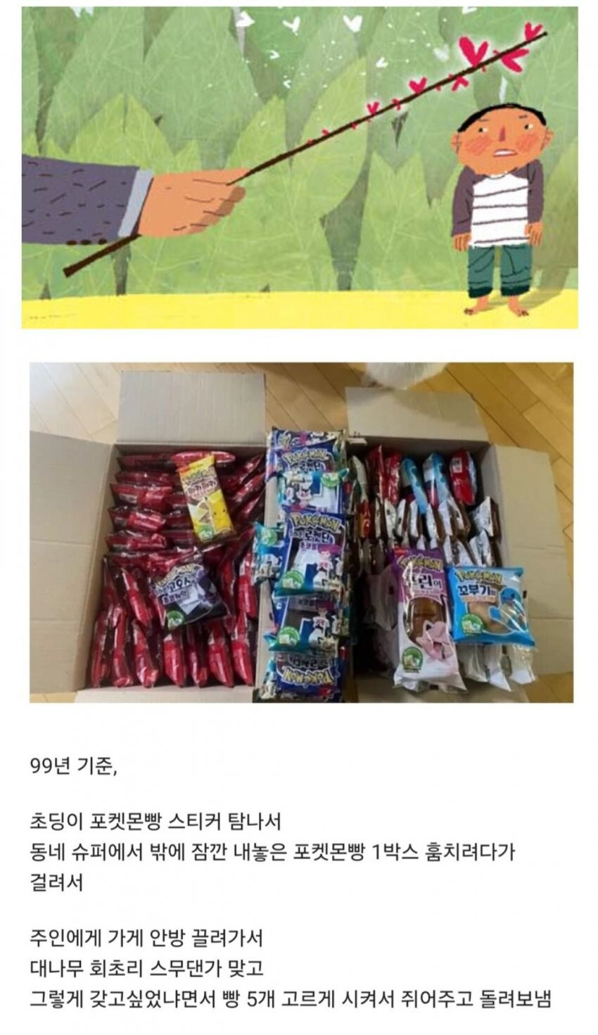 빵 훔쳤다고 가게 주인에게 맞은 초등학생.jpg_2.jpg