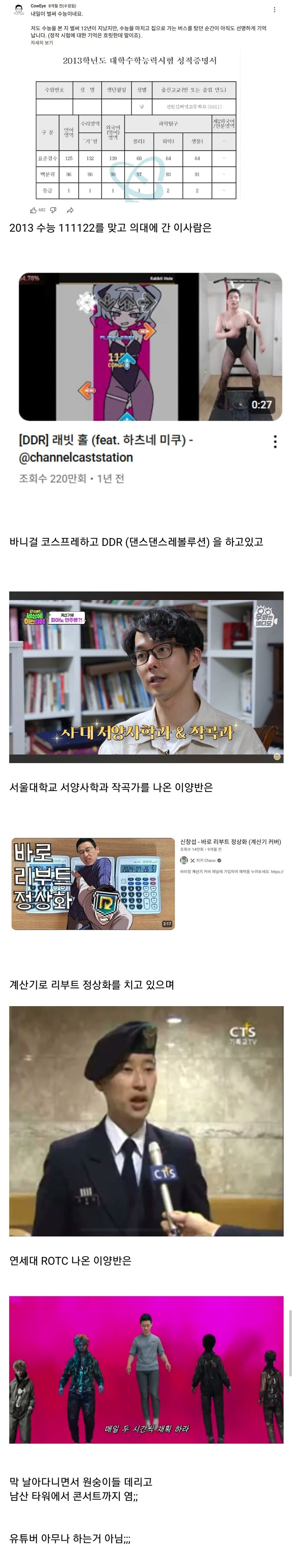 유튜버 아무나 하는게 아닌 이유_1.jpg