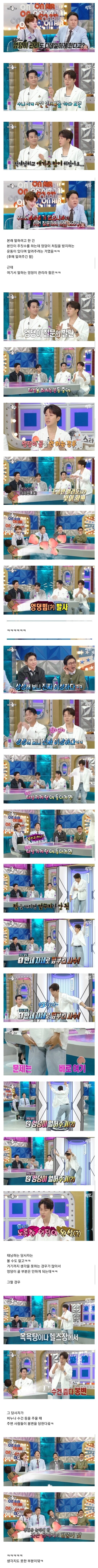 허경환씨가 알려주는 태닝 꿀팁_1.jpg