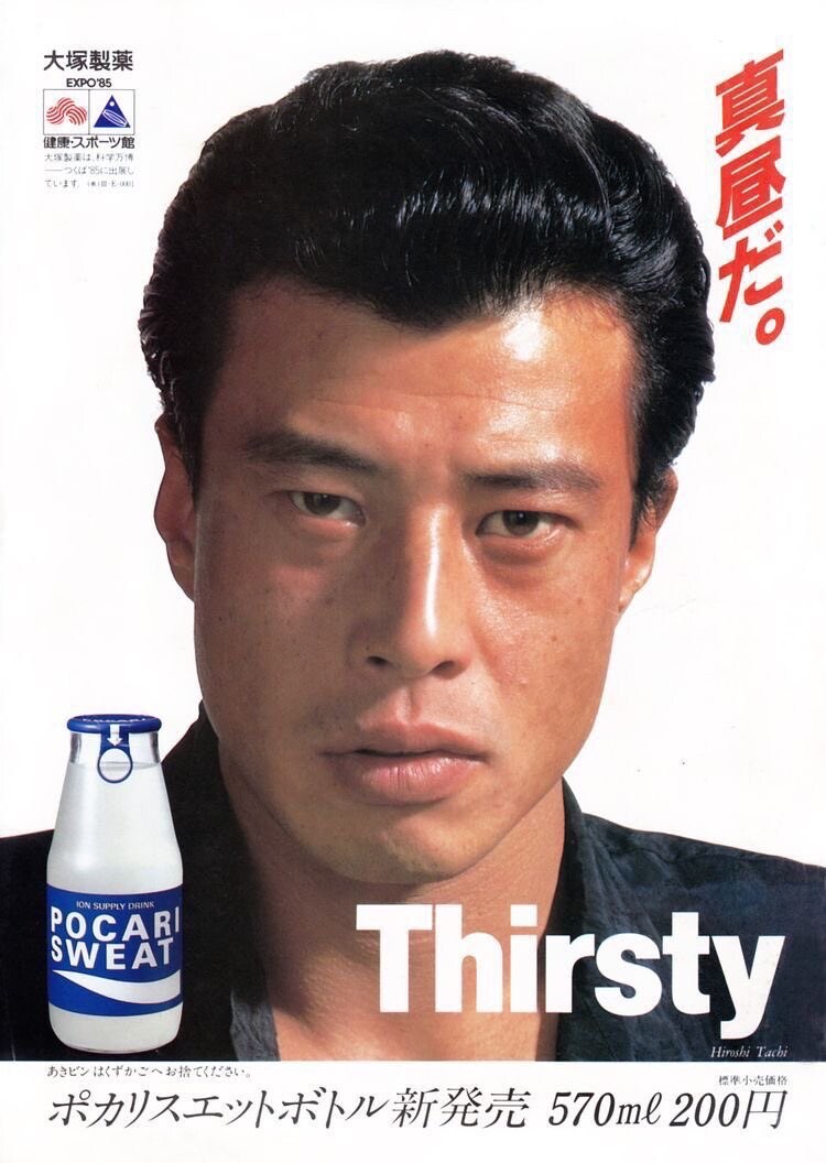 40년 동안 달라진 포카리스웨트 광고모델_1.jpg