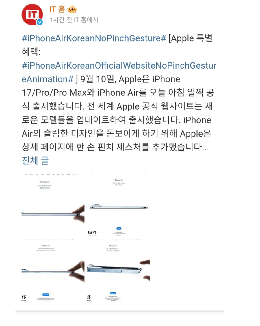 우리나라만 다른 아이폰에어 사진_1.webp