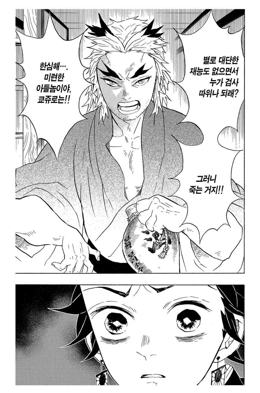 귀멸 신쥬로가 이러는게 이해가는 이유_1.jpg