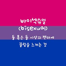 레딧에서 봤던 성적정체성 고백 이야기_1.png