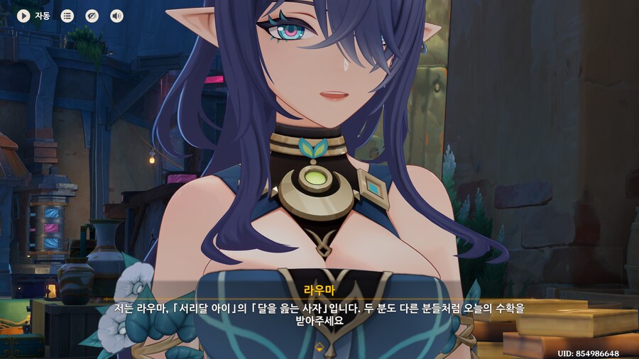 원신 패치했는데 신캐 가슴 개크네 ㄷㄷ;;;;_2.png