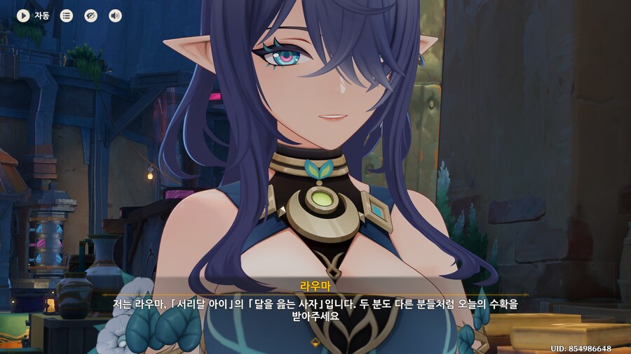 원신 패치했는데 신캐 가슴 개크네 ㄷㄷ;;;;_3.png
