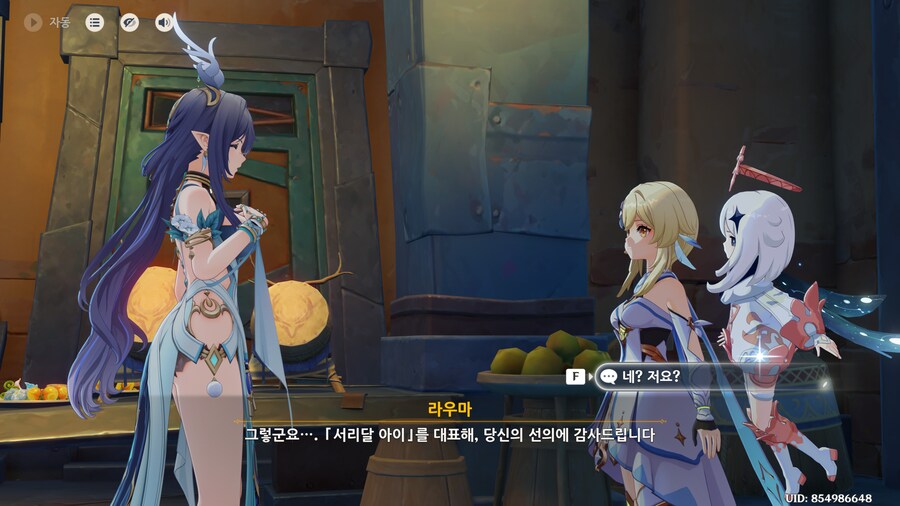 원신 패치했는데 신캐 가슴 개크네 ㄷㄷ;;;;_4.png