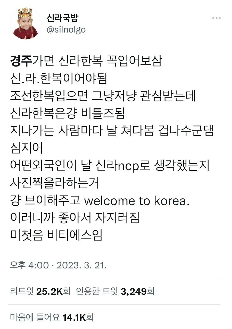 경주가서 BTS급 인기인 되는 법.jpg_1.webp