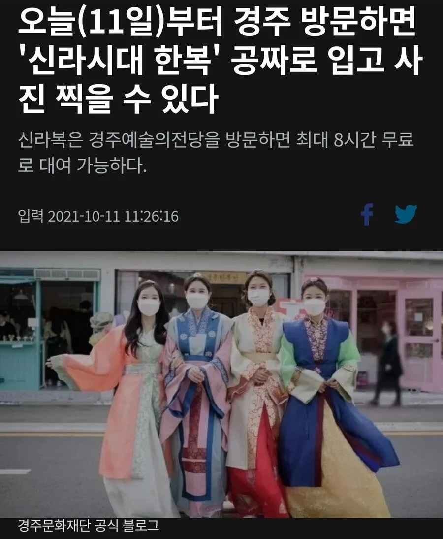 경주가서 BTS급 인기인 되는 법.jpg_2.webp