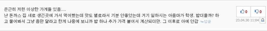 장사꾼 들이 은근히 하는 얍삽한짓_2.jpg