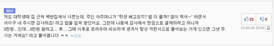 장사꾼 들이 은근히 하는 얍삽한짓_3.jpg