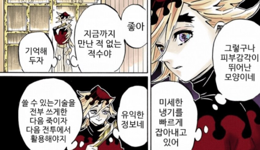 귀멸)도우마가 작중 적당히 힘조절하면서 싸운 이유_1.png