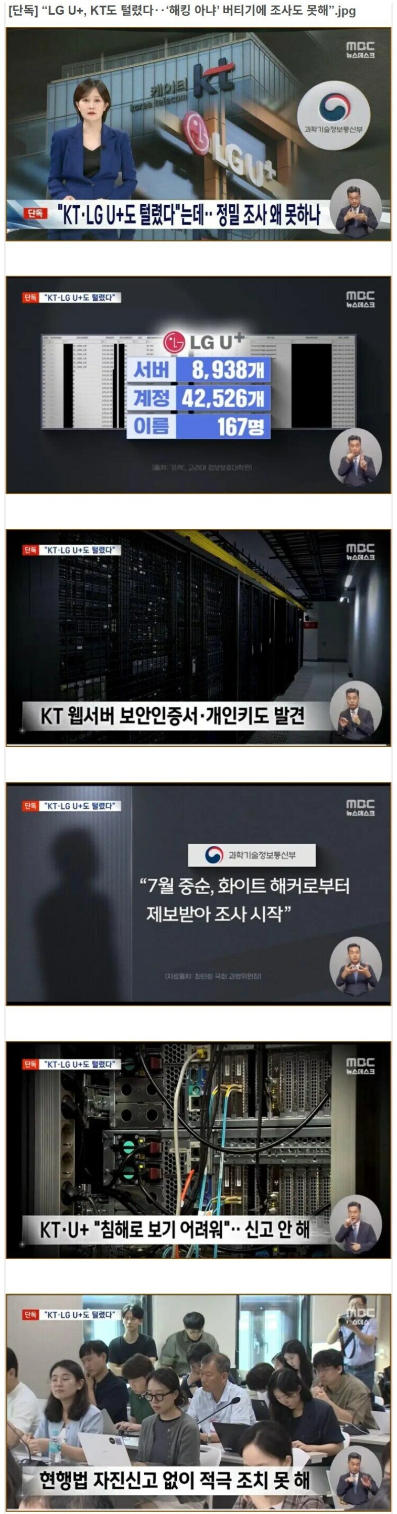 통신3사 나라에서 뻇으면 안되냐?_1.png