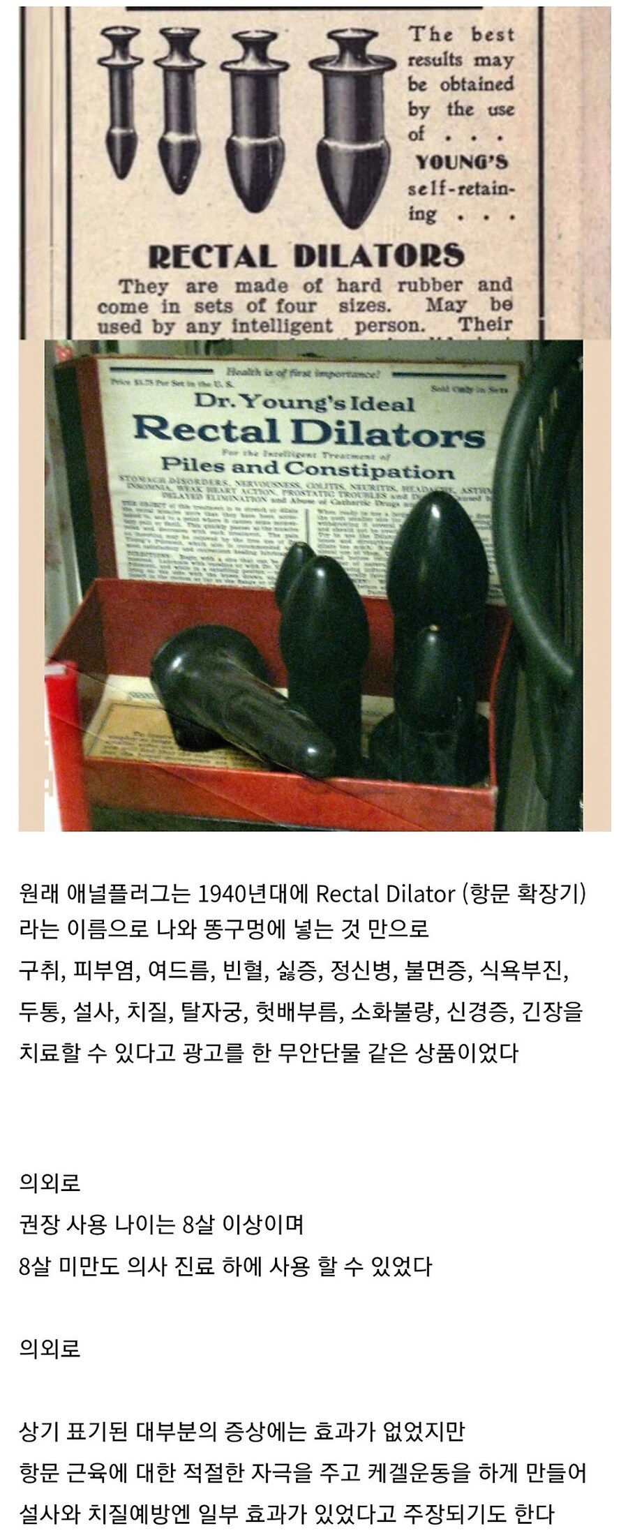 애널플러그에 원래 쓰임새_1.jpg