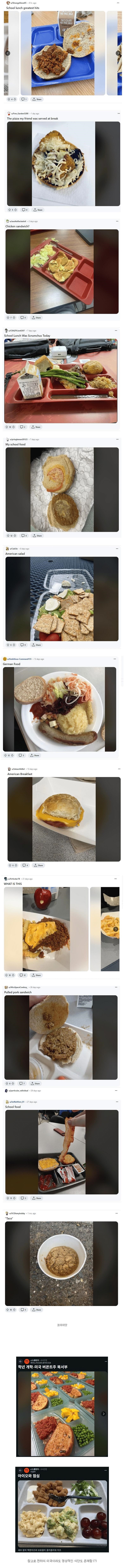 레딧에서 열린 급식 대회_1.jpg