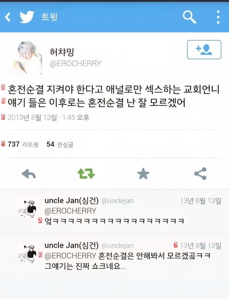 혼전순결지키는 교회 언니_1.webp