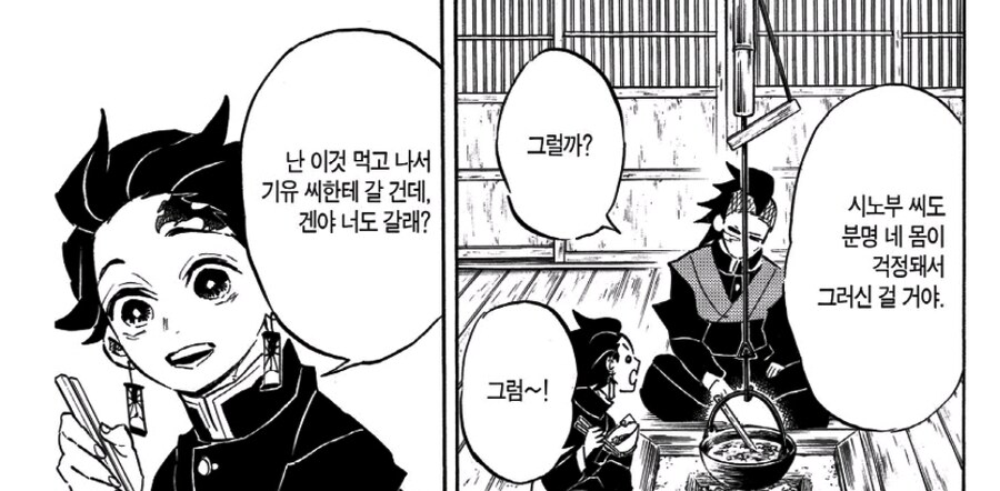 귀멸) 맷돼가키_2.jpg