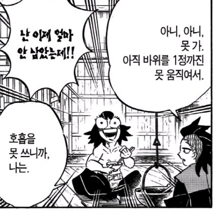 귀멸) 맷돼가키_3.jpg