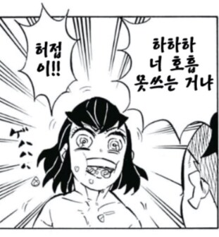 귀멸) 맷돼가키_4.png