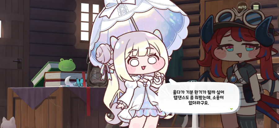 트릭컬) 뿌애애앵! 타닥 타닥 흐으으윽.. 타닥 타닥_1.webp