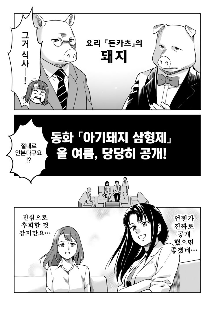 아기돼지 삼형제_4.jpg
