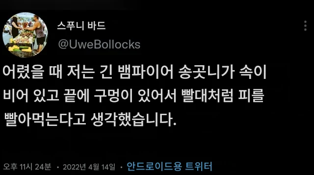 흡혈귀 송곳니의 비밀.jpg_1.webp