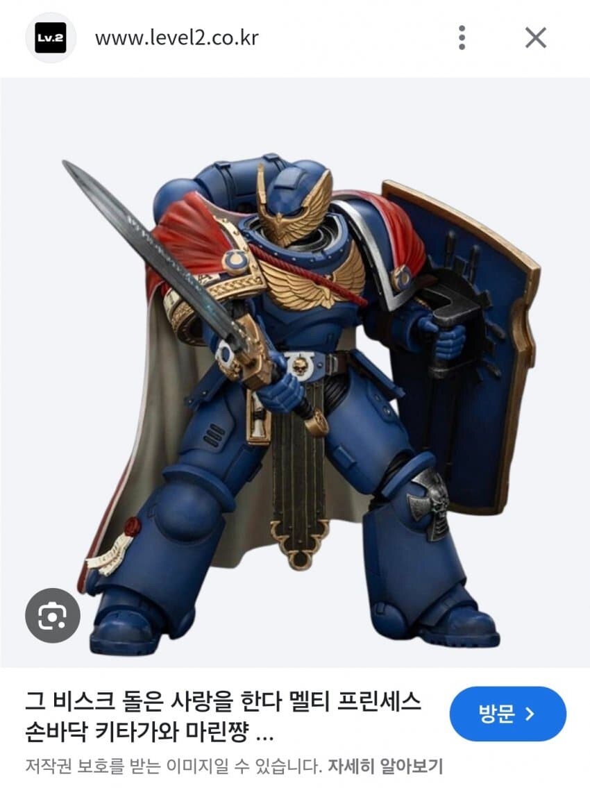멜티프린세스 손바닥 키타가와 마린쨩.jpg_1.jpg